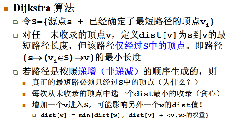 源自MOOC浙江大学数据结构课件