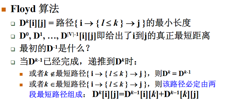 源自MOOC浙江大学数据结构课件