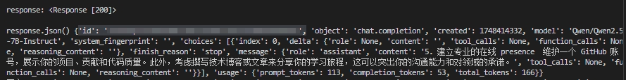 魔搭社区modelscope模型的返回结果